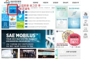 성남산업진흥원 SAE 기술정보 서비스 오픈