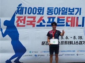 이천시청 소프트테니스부 최성림선수 대회 3위 입상