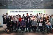 남양주시, “제42회 장애인의 날” 기념식 개최