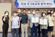 경기도 일자리재단, 인재양성·취업지원 협약