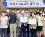 경기도 일자리재단, 인재양성·취업지원 협약