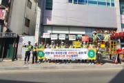 양평군, 옥외광고물 안전점검의 날 행사 개최