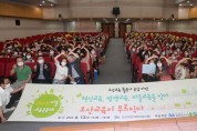 오산시 마을교육활동가 ‘공감마당’ 개최