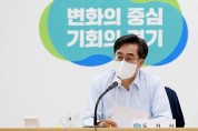 김동연 경기도지사, 민선8기 첫 간부회의 개최