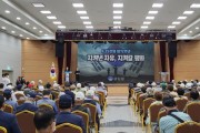 양평군, 6·25전쟁 제72주년 기념식 개최