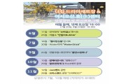 오산시, 11일부터 드라마세트장 문화공연 시작