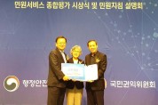 양평군 민원처리 ‘우수’ 기관 선정