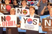 용인시 시민·공직자 등 일본 수출규제 규탄