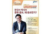 용인시 서경덕 교수 ‘한국의 역사와 문화 홍보’