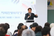 용인시 기흥구 지역민방위대장 위기관리 교육