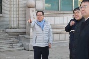 남양주 홍유릉 전면부 역사공원 조성