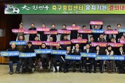 여주시장애인체육회 유치 기원 결의대회