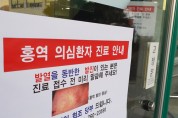광주시 홍역 감염차단 선제적 대응에 총력