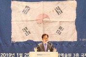용인시 3.1운동 100주년 기념사업 추진단 발족