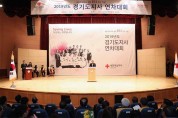 송한준 의장 대한적십자사 창립 연차대회 참석