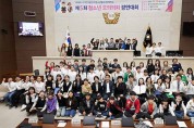 용인시의회 청소년 모의의회 경연대회 개최