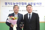 송한준 의장 장애인 복지향상 기여 감사패 수상