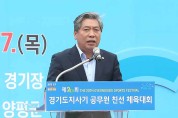도의회 송한준 의장 공무원 체육대회 참석