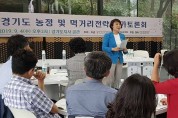 안혜영 부의장 농정･먹거리전략 평가토론회