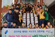 용인시 영덕동 사랑의 김치 80상자 전달