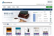 용인시 코로나19 대응 도서관 임시 휴관