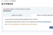 성남시 부정·비리 익명신고 헬프라인 개설