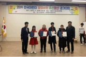 2019 전국어린이 창의수학·주산·암산 경기대회