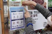 용인시 처인구 위생업소 대상 예방 당부 홍보