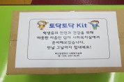용인시 학교사회복지사업비 2억 7천만원 지원