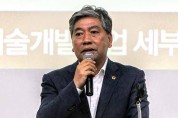 송한준 의장 기술개발사업 설명회 참석