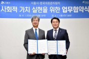 시흥시 한국석유관리원 업무협약 체결