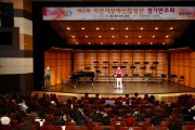 제8회 이천시장애인합창단 정기연주회 개최