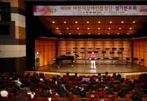 제8회 이천시장애인합창단 정기연주회 개최
