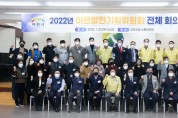 이천발전기획위원회 2022년 전체회의 개최