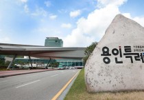 용인시, 경기도 공유재산 관리 유공 기관 선정