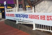 용인시공무원노조 기흥구청 구내식당 설치 촉구