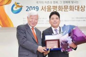용인시의회 이창식 의원 서울평화문화대상 수상