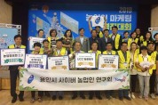 용인시 농업인 道 마케팅 6개 부문 수상