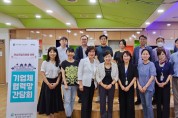 용인시, 여성고용 활성 기업체 협력 회의 개최