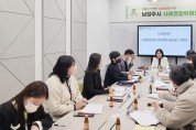 남양주시, 2023년 제4차 사례결정위원회 개최