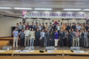 이천시 인·허가 대행업체 소통협력간담회 개최