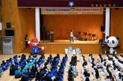 양주시, 지역아동센터 한마음체육대회 개최