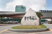 용인시, ‘2023년 상반기 신속집행’ 우수 선정