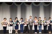 용인시, 제3회 요양보호사의 날 기념행사 개최