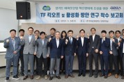 경기도 바이오클러스터 활성화 추진단 발족