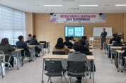 남양주 평생학습센터 강사 오리엔테이션 성료
