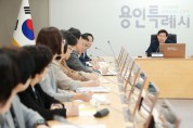 용인시 2024년주요업무 추진계획 보고회 개최