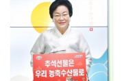 김경희 이천시장, 지역농축수산물 캠페인 동참