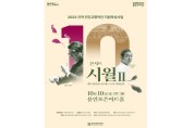 용인문화재단, 웨스턴심포니오케스트라 공연 개최