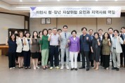 이천시보건소, 청·장년 생명사랑 포럼 개최